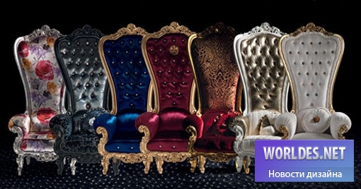дизайн, дизайн мебели, дизайн кресла, дизайн роскошного кресла, дизайн трона, трон, королевский трон